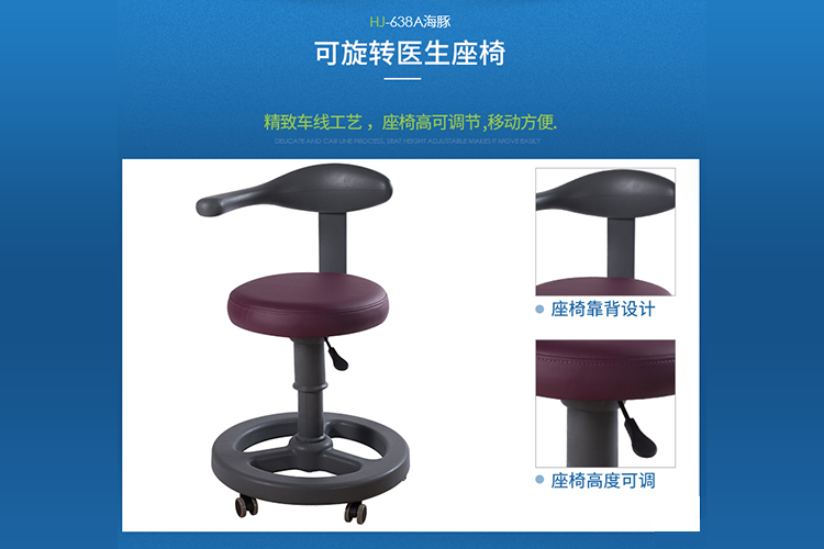 dentist stool