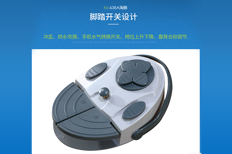 foot control dental unit
