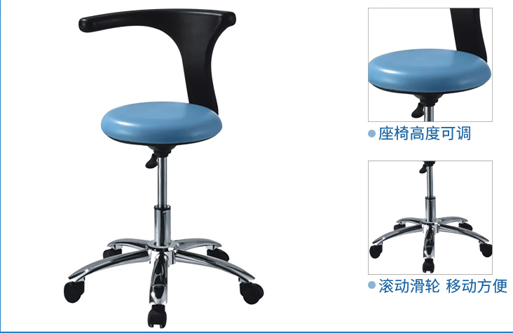 dentist stool