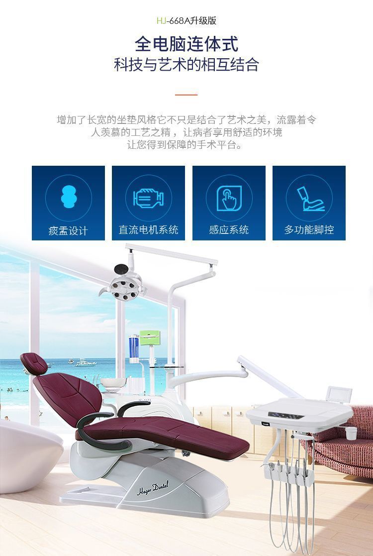 integral dental unit