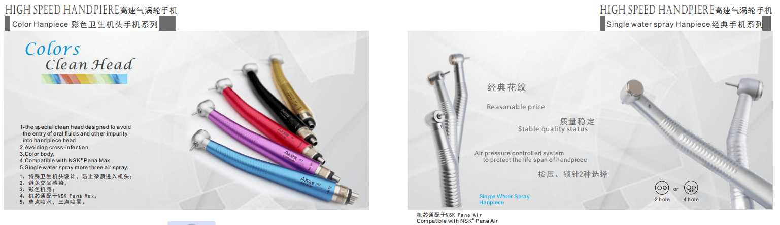 detachable handpiece