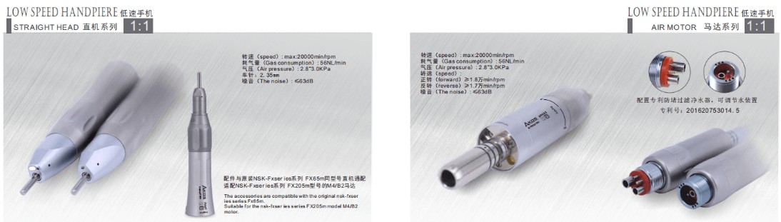 Brushless Handpiece